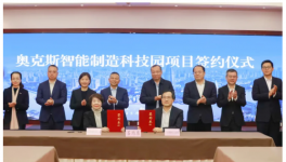 大動作！家電龍頭打造智能制造科技園！