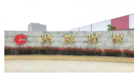 強強聯合！三峽油漆攜手鴻路鋼構共同閃耀！