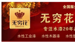 年產12萬噸項目開啟！樹脂龍頭助力“漆改粉”再進一步！