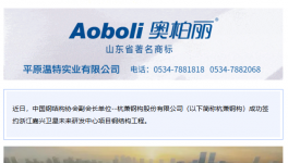 喜報！杭蕭鋼構簽約未來研發中心項目！