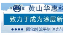 三重突破！粉末涂料龍頭新品重磅登場！