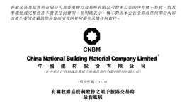 剛剛！嘉寶莉“食言”！收購承諾業績未完成！