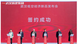 全域覆蓋倒計時！這個地區低空經濟正在騰飛！