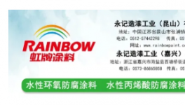瘋狂！涂料、鈦白粉、化工原料全線漲價！