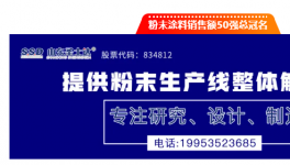 暴增！外企亮眼！粉末涂料50強發布！