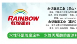 崩潰！涂料集體“造假”！好產品賣不動！