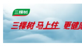 直播路徑搶先看｜三棵樹馬上住3.0煥新戰(zhàn)略升級發(fā)布會