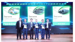 國內(nèi)首創(chuàng)！晉鋼與華為合作開發(fā)超導(dǎo)電彩涂板等產(chǎn)品！