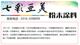 強(qiáng)強(qiáng)聯(lián)合！兩大下游龍頭企業(yè)開啟戰(zhàn)略合作！