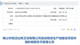 投資800萬(wàn)！這家企業(yè)新建自動(dòng)噴漆生產(chǎn)線！