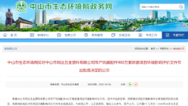 年產(chǎn)960萬(wàn)套！建設(shè)2條噴粉線和1條電泳線！