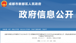 投資600萬！地鐵相關項目公示，涉及噴漆線、噴漆房！