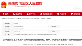 投資1500萬！這個項目新建自動噴漆線！