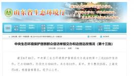 剛剛！這兩家化工廠被實名舉報！ 