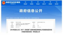 年產值5000萬！這個項目購置自動噴涂線！