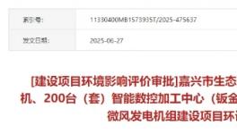 投資49220萬！噴漆線、噴塑線、電泳漆線將被購置！            