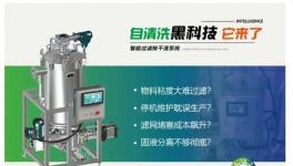 @所有涂料廠：降本50%！工業(yè)過(guò)濾“新寵”來(lái)襲！