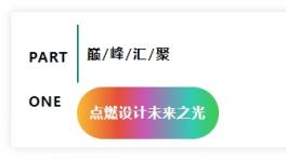 閃耀亮相！涂料龍頭榮耀鑄就綠色標桿
