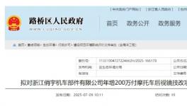 投資507萬！這個項目升級改造噴漆臺、噴塑臺、電泳流水線