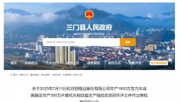 投資7200萬！這個項目購置噴漆流水線、電泳流水線！ 