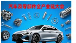 千人“組局”！比亞迪、上汽等350多家名企將成為客戶