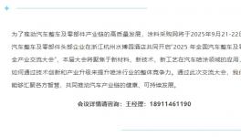 總投資5.3億！綠色智能噴涂中心等項目簽約