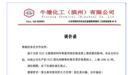 反內卷！化工企業集體漲價