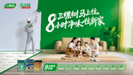 臨安租房煥新記：三棵樹馬上住圓了山水宜居夢