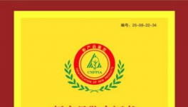 技術革新！三棵樹“實木水漆板”獲評“國際領先” 