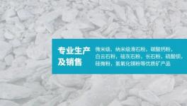 產(chǎn)能突破30萬(wàn)噸大關(guān)!遠(yuǎn)銷(xiāo)海外的優(yōu)質(zhì)填料來(lái)了!